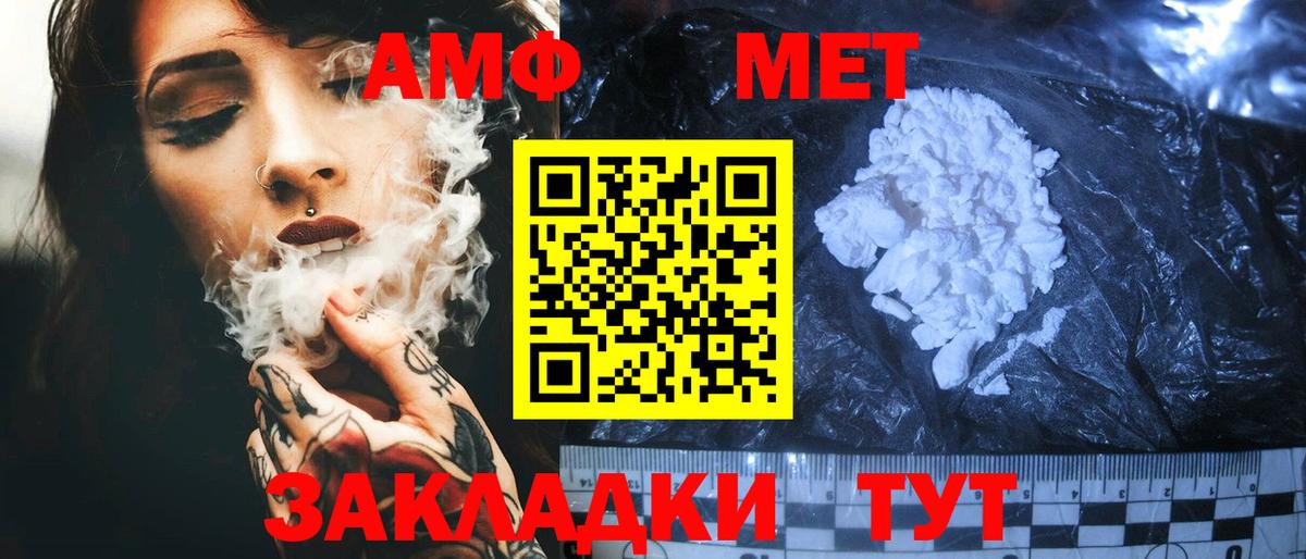 Amphetamine VHQ Калининград