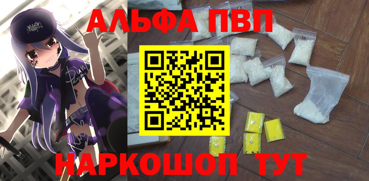 A PVP крисы CK  A PVP СК  Калининград  Вход с VPN  A-PVP VHQ 