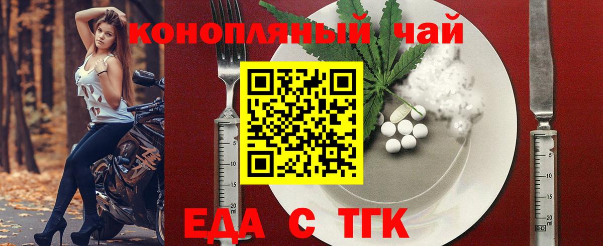 Canna-Cookies марихуана  Вход с VPN  Калининград 