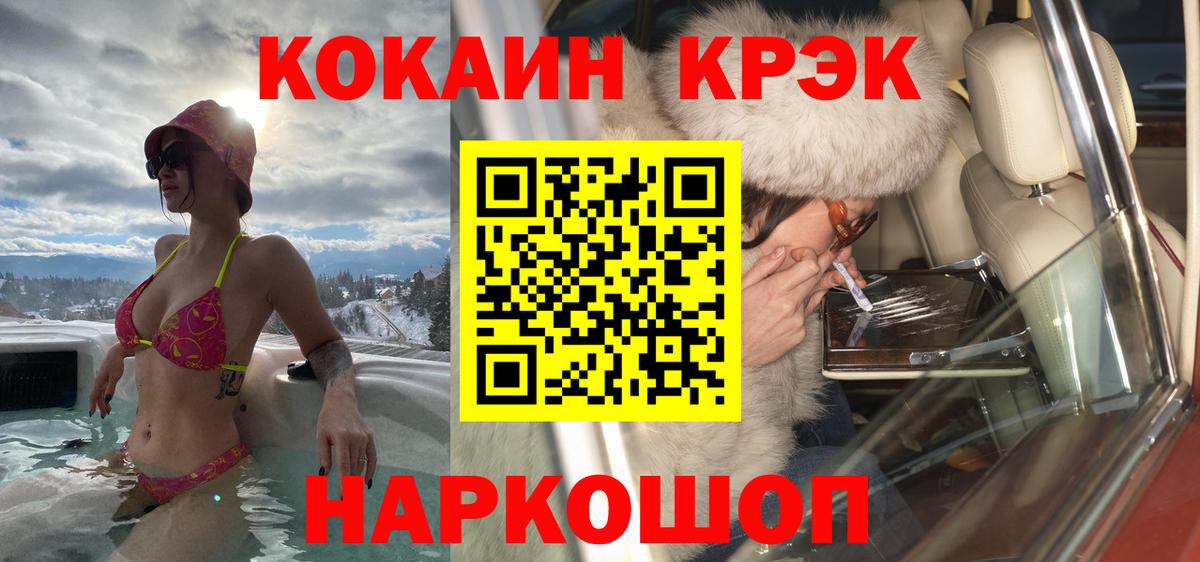 Калининград  Кокаин 98%  Вход с VPN 