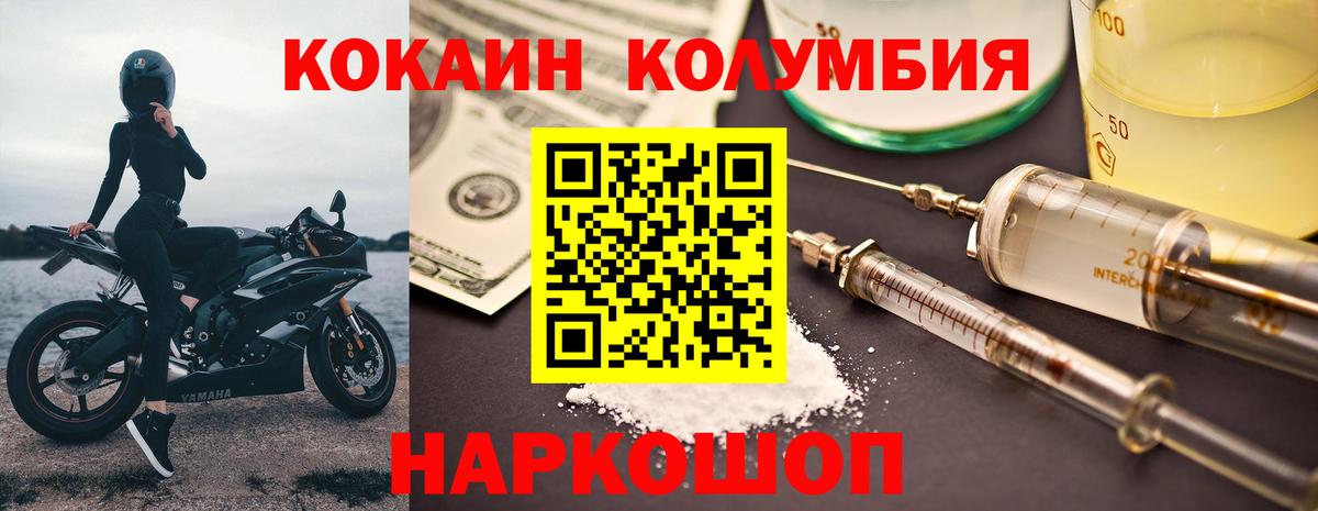 КОКАИН VHQ Калининград