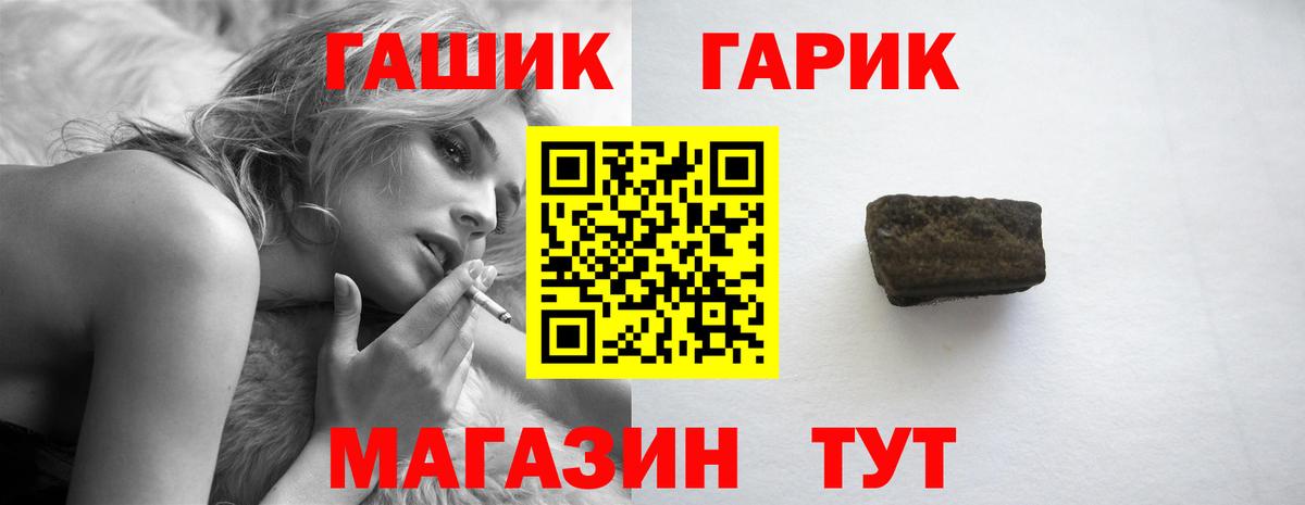 Гашиш hashish  ГАШИШ  Гашиш Cannabis  Калининград  Вход с VPN 