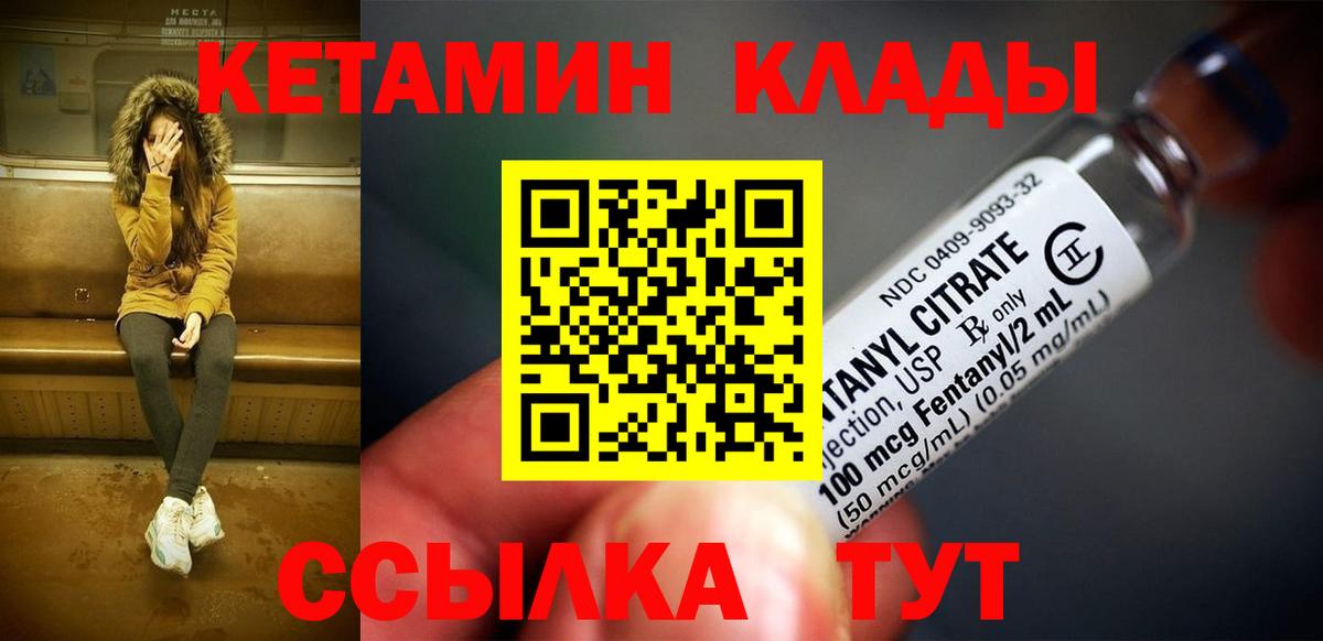 дарк нет как зайти  Кетамин VHQ  Вход с VPN  Калининград 