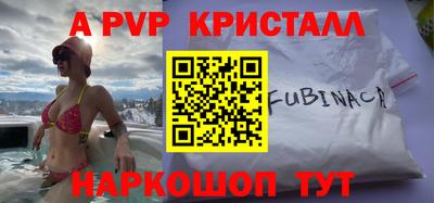Альфа ПВП Краснознаменск