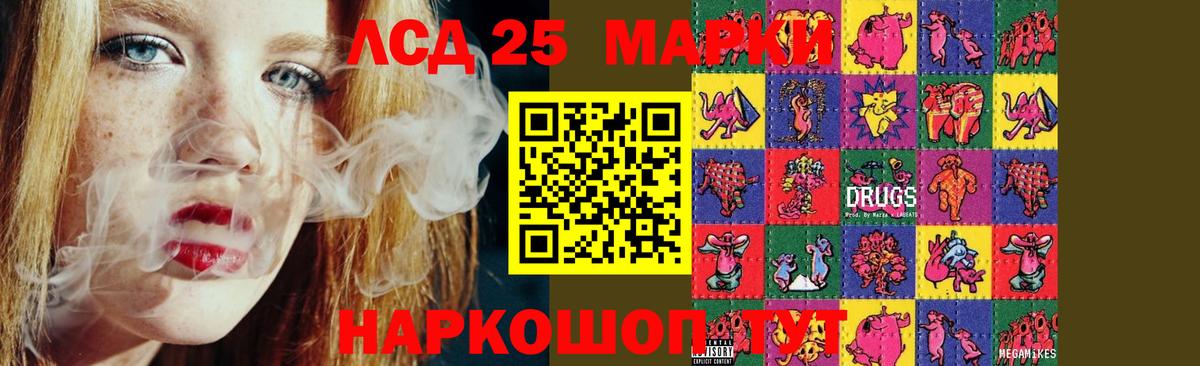 LSD-25 экстази кислота  Лсд 25 экстази кислота  Лсд 25 экстази  Вход с VPN  Калининград 