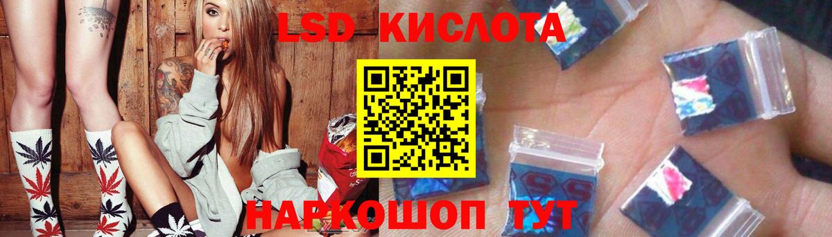 ЛСД экстази ecstasy Калининград