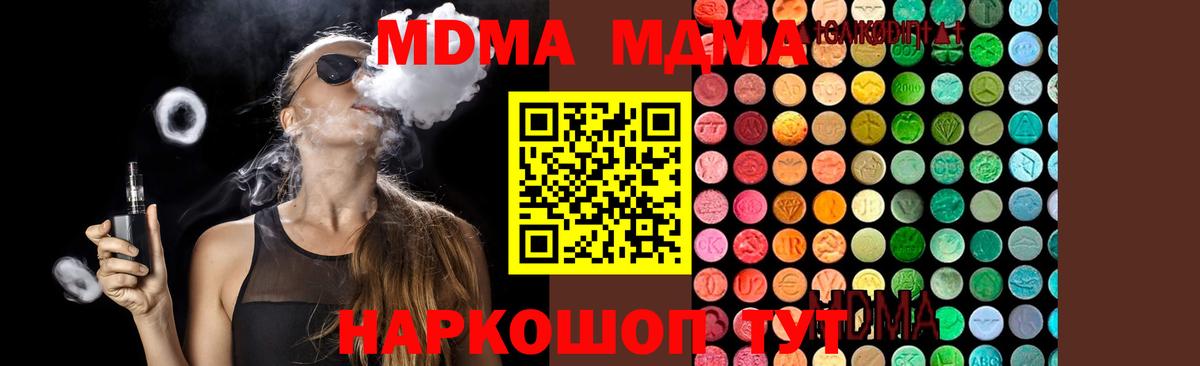 МДМА молли  МДМА VHQ  Вход с VPN  Калининград 