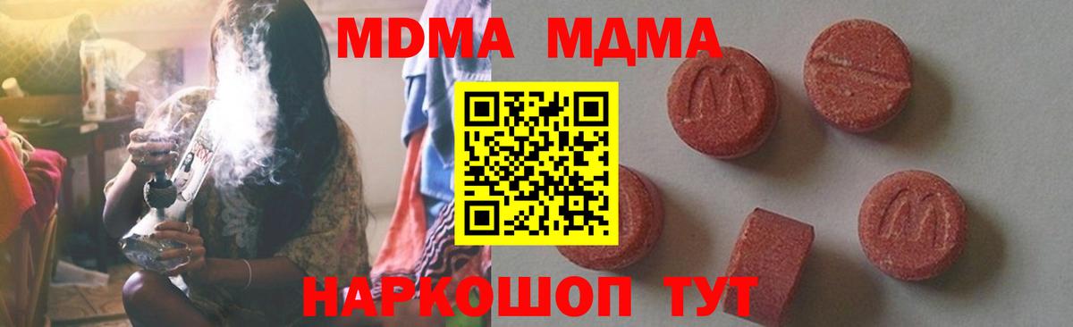 MDMA crystal Калининград