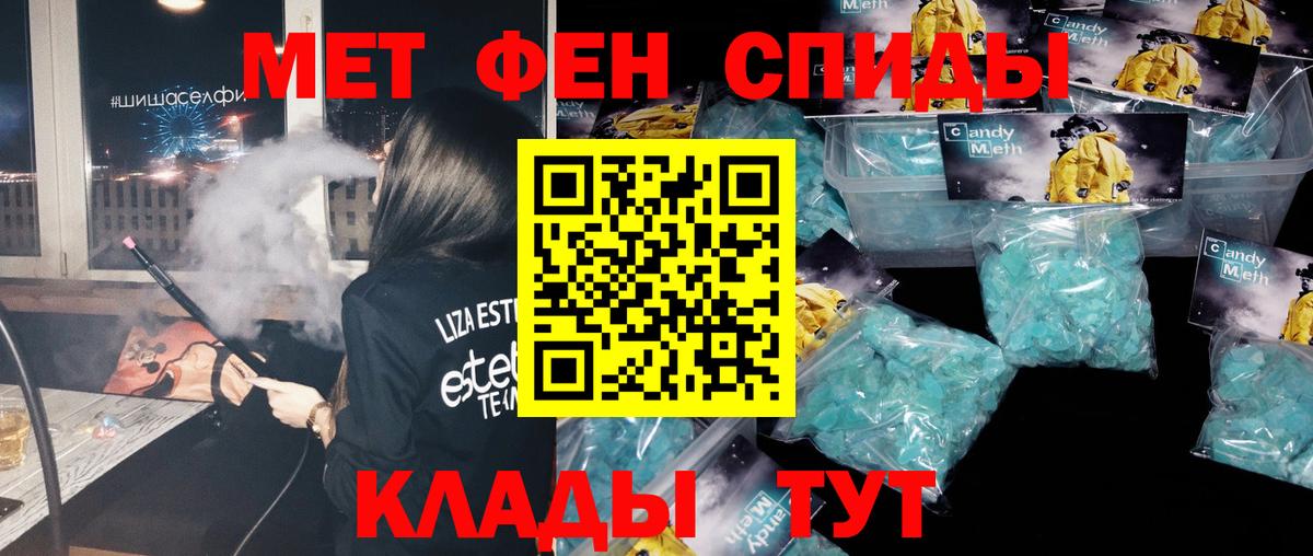 Метамфетамин Methamphetamine  Метамфетамин Methamphetamine  Калининград  Вход с VPN 