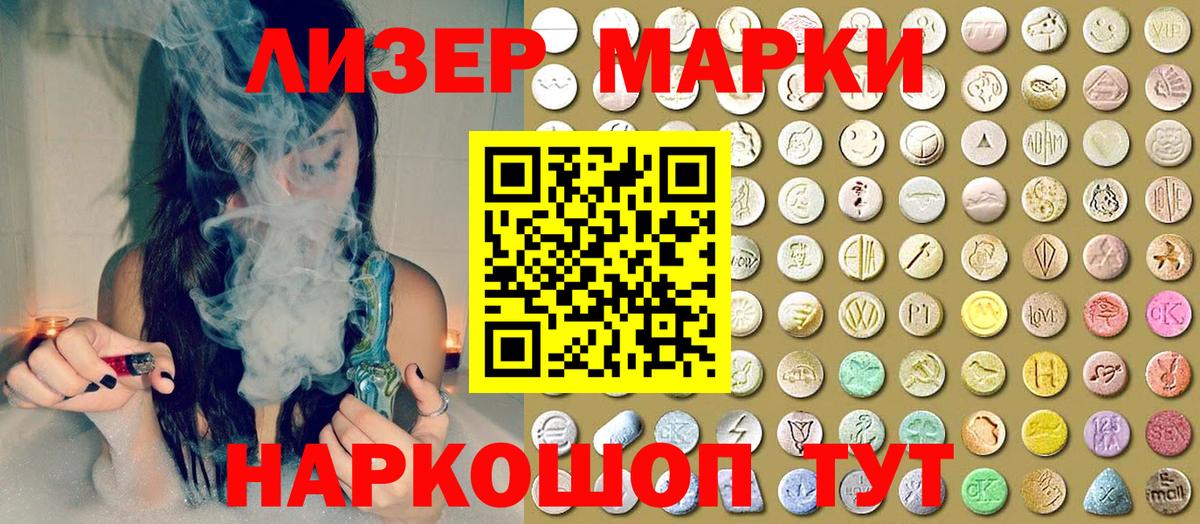 Марки NBOMe 1,8мг  Вход с VPN  Калининград 