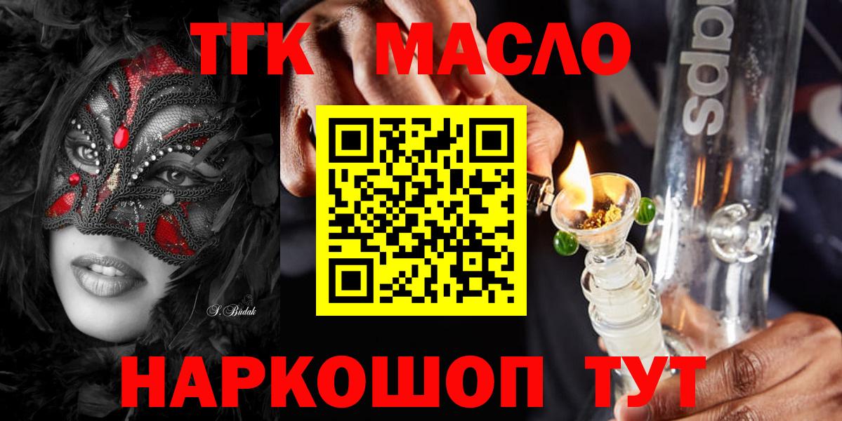 ТГК вейп Калининград