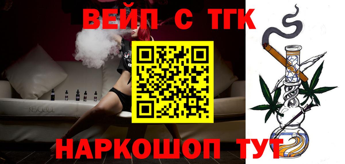 ТГК Wax  Дистиллят ТГК концентрат  Вход с VPN  Калининград 