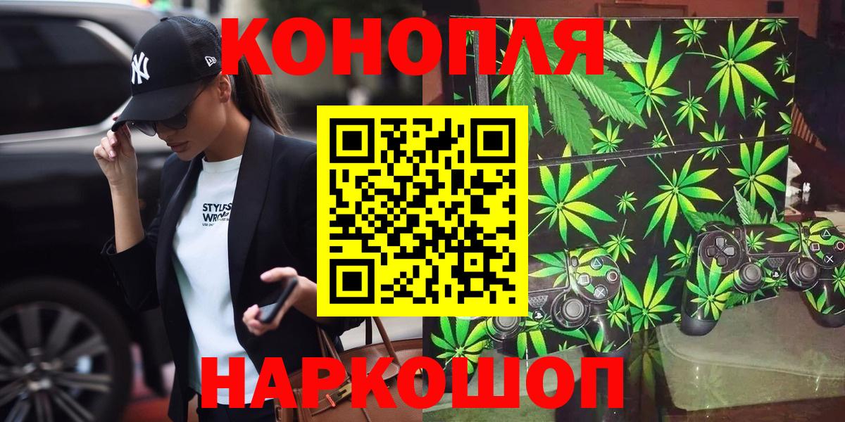 Шишки марихуана White Widow Калининград